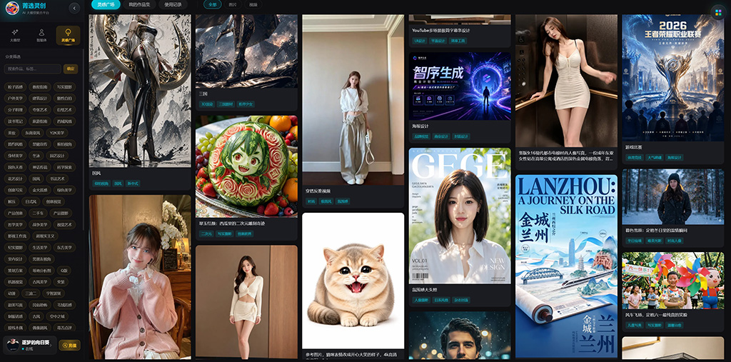 菁选灵创智能多帧图像对比演示