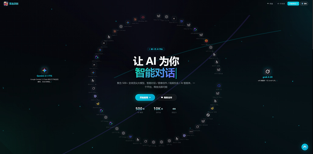 菁选灵创云渲染数据控制台